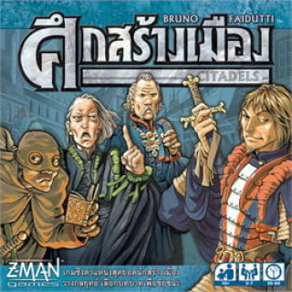 Board Game Citadele 