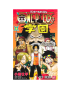 Društvena igra - TCG - One Piece - Jump Comics Academy Vol.10 With Insert - Traf 