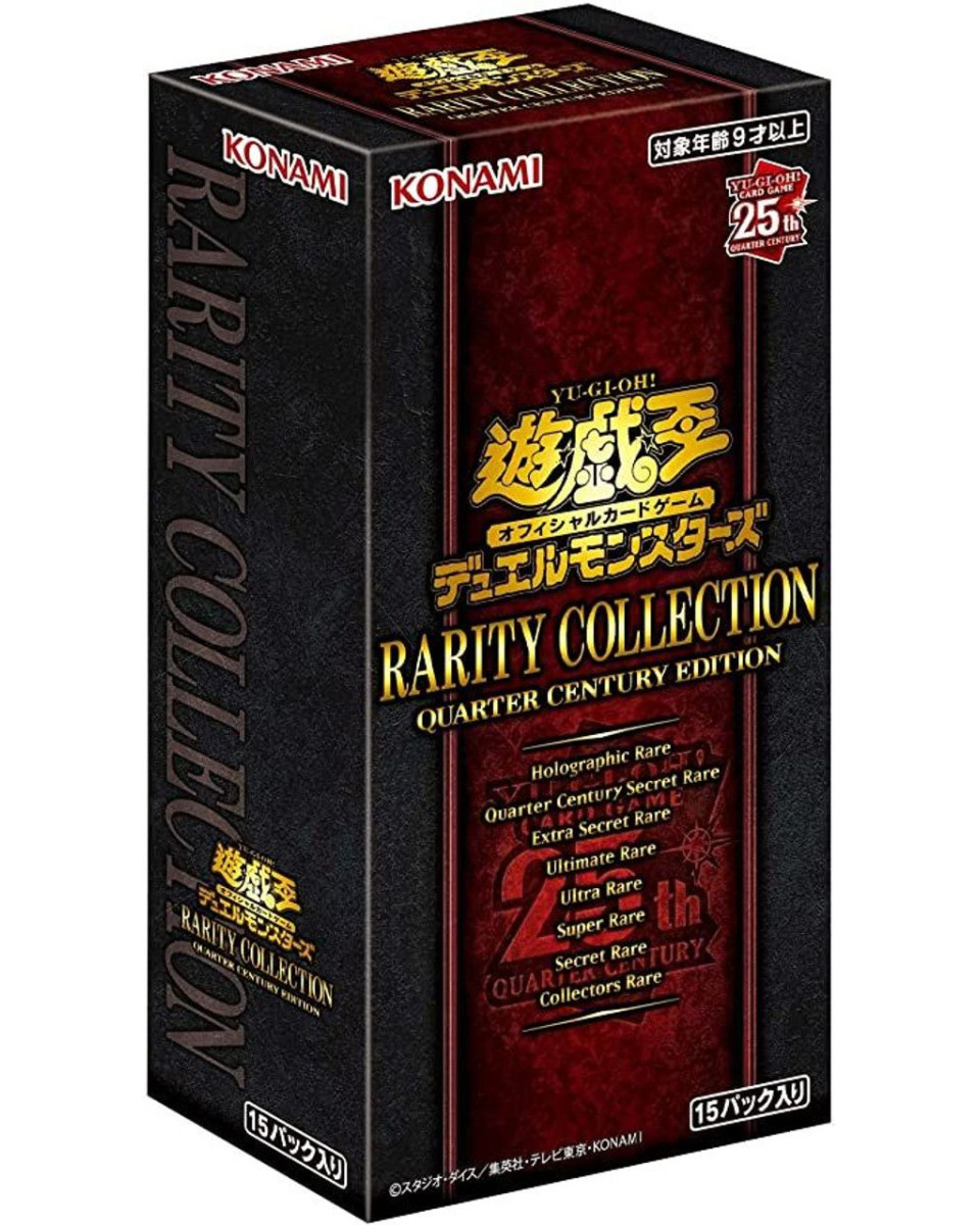 Board Game - Yu-Gi-Oh! - TCG Rarity Collection - Quarter Century Edition 